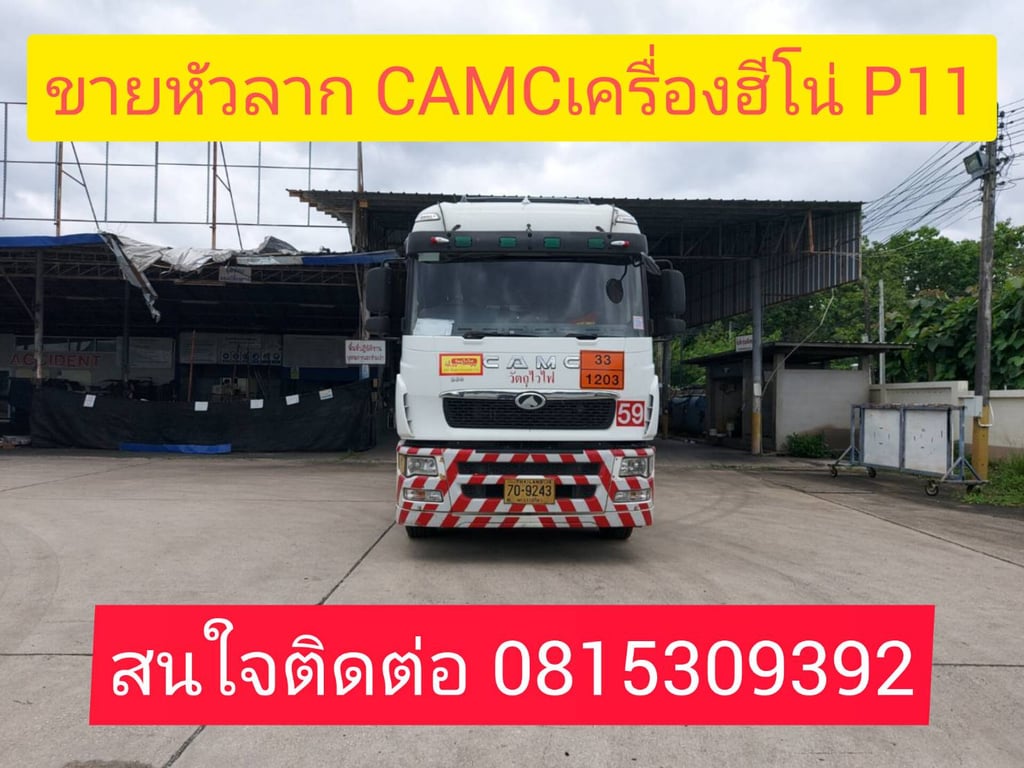 CIMC HNT250B35DC2M 245แรงม้า รถบรรทุก 10ล้อ หัวลาก เฉพาะหัว ปี2015 เลขไมล์น้อยกว่า 500,000 กม.