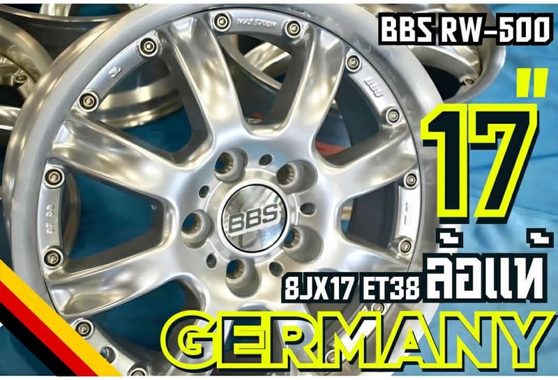 ล้อรถ ล้อมือ1 Madein Germany BBS rw500 17inch pcd 120