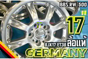ล้อรถ ล้อมือ1 Madein Germany BBS rw500 17inch pcd 120