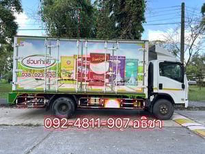 ISUZU NPR 130แรงม้า รถบรรทุก 6ล้อ ตู้แห้ง ปี2011 ISUZU NPR 130แรงม้า รถบรรทุก 6ล้อ ตู้แห้ง ปี2011