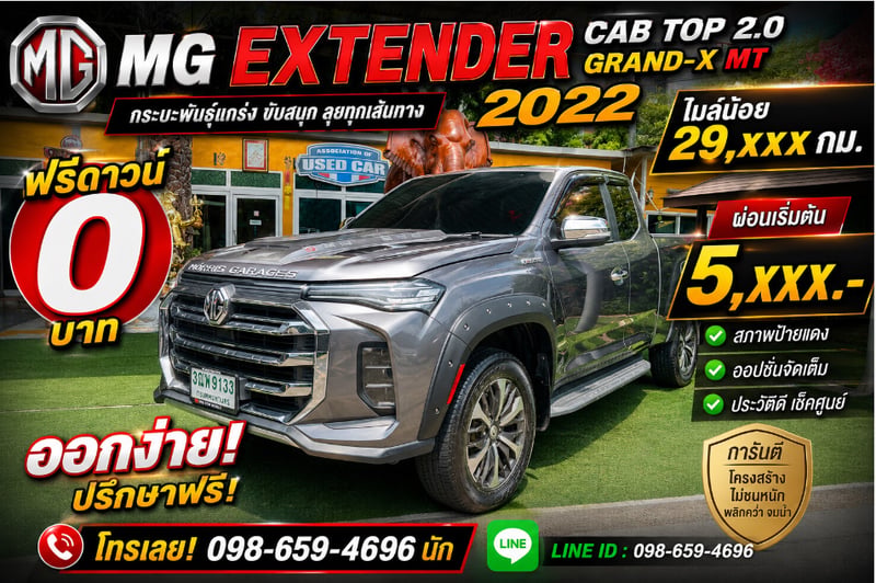 💎 รุ่น TOP ผ่อน 5,xxx ตลอดสัญญา! คุ้มที่สุดในรุ่น! 💎 MG EXTENDER CAB 2.0 GRAND-X ปี 2022 รุ่น TOP สุด ไมล์น้อย 29,xxx กม. 🌟