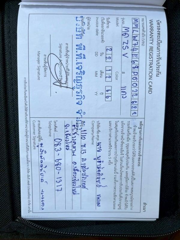 🚘 MG ZS 1.5 V (รุ่น TOP สุด) AUTO ปี 2023 จด 2026 🚘