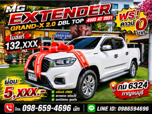 🔥 4WD ตัวท็อป ราคาดีเกินคุ้ม 🔥 MG EXTENDER DBL TOP 2.0 GRAND-X 4WD AT ปี 2021