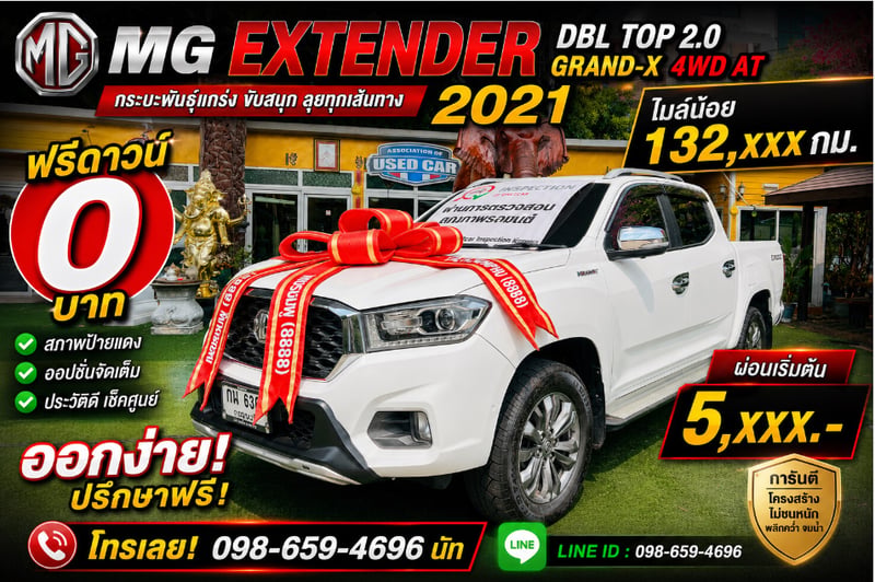 🏔️ 4 ประตู ขับ 4 ตัวท็อป ผ่อนเพียง 5,xxx บาท! 🏔️ MG EXTENDER DBL 2.0 GRAND-X 4X4 AT ปี 2021 รุ่น TOP สุด ออปชันล้นลำ! 🛞