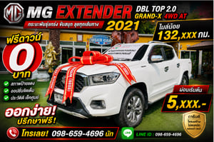 🏔️ 4 ประตู ขับ 4 ตัวท็อป ผ่อนเพียง 5,xxx บาท! 🏔️ MG EXTENDER DBL 2.0 GRAND-X 4X4 AT ปี 2021 รุ่น TOP สุด ออปชันล้นลำ! 🛞 🏔️ 4 ประตู ขับ 4 ตัวท็อป ผ่อนเพียง 5,xxx บาท! 🏔️ MG EXTENDER DBL 2.0 GRAND-X 4X4 AT ปี 2021 รุ่น TOP สุด ออปชันล้นลำ! 🛞