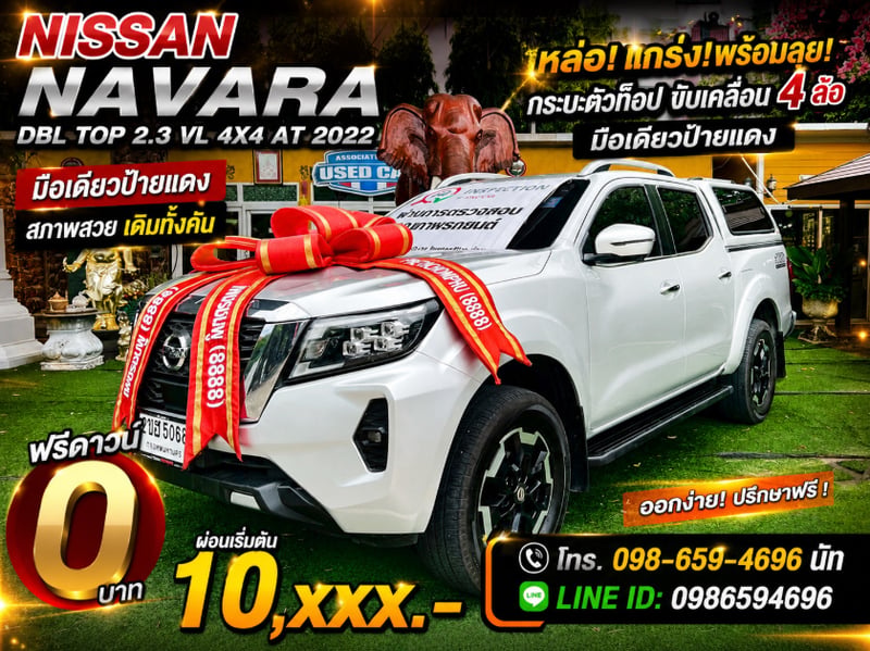 🛻 4 ประตูยกสูงขับ 4 ตัว TOP สุด เทอร์โบคู่ ออปชันพรีเมียม ผ่อนสบายงบหมื่นต้น! 🛻 NISSAN NAVARA DOUBLE CAB 2.3 VL 4X4 AT ปี 2022
