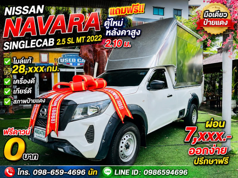 🚚 NISSAN NAVARA SINGLECAB 2.5 SL MT 2022 🚚