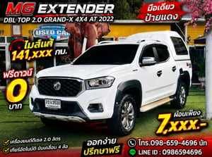 🛻 MG EXTENDER DBL TOPสุด 2.0 GRAND-X 4X4 AUTO 2019 (จด 2022) 🛻 🛻 MG EXTENDER DBL TOPสุด 2.0 GRAND-X 4X4 AUTO 2019 (จด 2022) 🛻