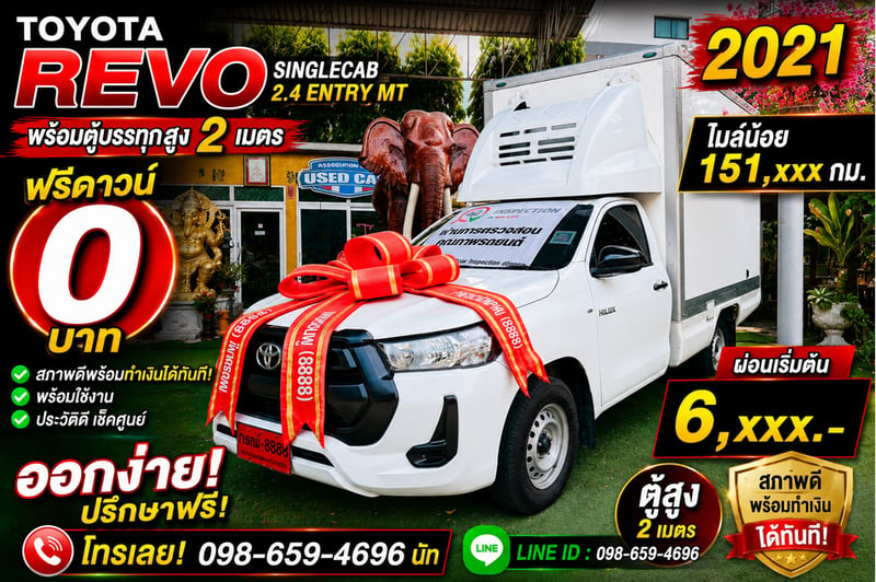 🚛 ผ่อน 6,xxx ตลอดสัญญา! Revo ตู้สูงพร้อมทำเงิน 🚛 TOYOTA REVO 2.4 ENTRY ปี 2021 สภาพสวยกริ๊บ + ตู้บรรทุกสูง 2 ม. พร้อมใช้งานทันที!