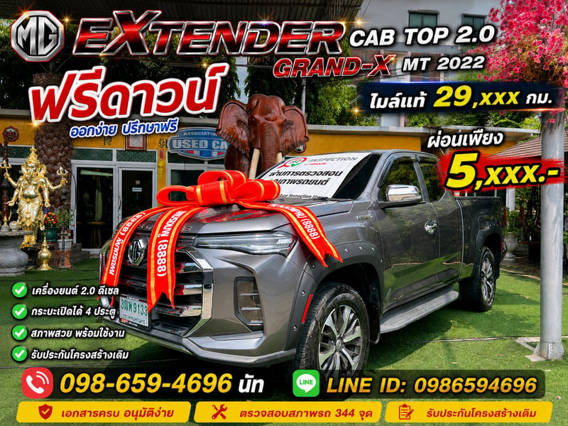 🔥 กระบะไมล์น้อย ราคาสุดคุ้ม 🔥 MG EXTENDER CAB TOP 2.0 GRAND-X MT ปี 2022