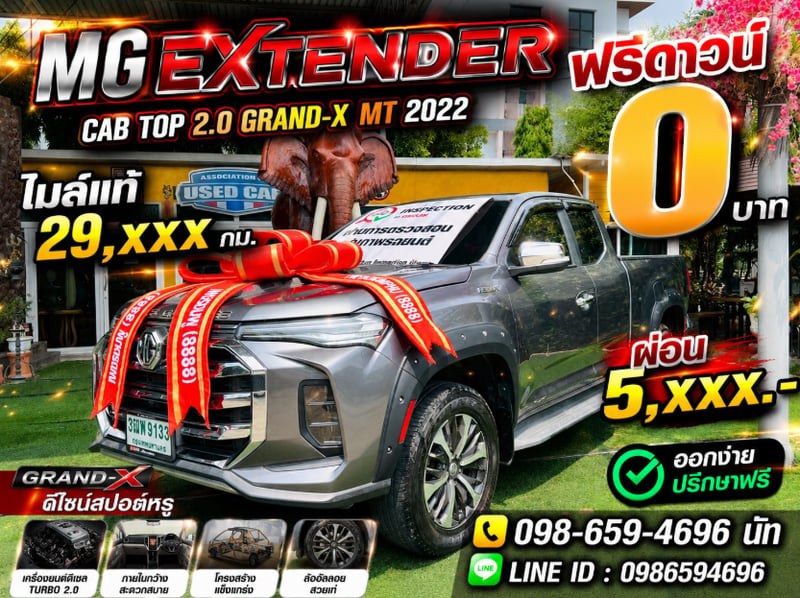 🛻 ไมล์น้อยจัดสองหมื่นโล! กระบะแค็บตัว TOP สภาพป้ายแดงแกะกล่อง 🛻 MG EXTENDER SMART CAB 2.0 GRAND-X MT ปี 2022