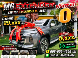 🛻 ไมล์น้อยจัดสองหมื่นโล! กระบะแค็บตัว TOP สภาพป้ายแดงแกะกล่อง 🛻 MG EXTENDER SMART CAB 2.0 GRAND-X MT ปี 2022