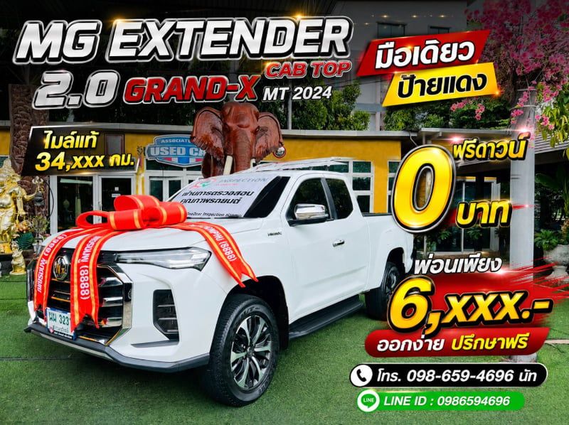 🛻 MG EXTENDER CAB TOP 2.0 GRAND-X MT 2024 🛻