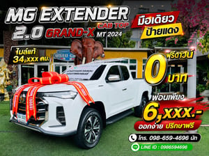 🛻 MG EXTENDER CAB TOP 2.0 GRAND-X MT 2024 🛻 🛻 MG EXTENDER CAB TOP 2.0 GRAND-X MT 2024 🛻