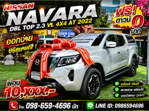 🦅 ราคาพิเศษถูกมาก! ตัว TOP สุด ขับ 4 ล้อ NISSAN NAVARA DBL 2.3 VL 4X4 AT ปี 2022 🦅 🦅 ราคาพิเศษถูกมาก! ตัว TOP สุด ขับ 4 ล้อ NISSAN NAVARA DBL 2.3 VL 4X4 AT ปี 2022 🦅