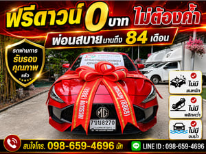 🏎️ สปอร์ตตัว TOP สภาพป้ายแดง! MG 5 1.5 X AT ปี 2025 🏎️ 🏎️ สปอร์ตตัว TOP สภาพป้ายแดง! MG 5 1.5 X AT ปี 2025 🏎️