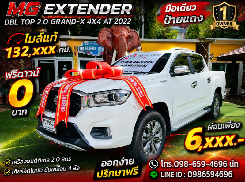 🛻 MG EXTENDER DBL TOPสุด 2.0 GRAND-X 4X4 AUTO 2019 (จด 2021) 🛻