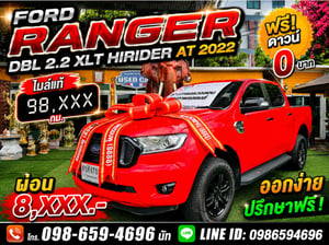 🚩 ฟรีดาวน์ ออกรถ 0 บาท ได้เลย!🚩 🛻 FORD RANGER DBL 2.2 XLT Hi-Rider AT 2022 🛻 🚩 ฟรีดาวน์ ออกรถ 0 บาท ได้เลย!🚩 🛻 FORD RANGER DBL 2.2 XLT Hi-Rider AT 2022 🛻