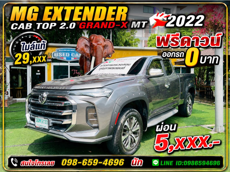 🔥 ราคาโดนใจ ออปชันจัดเต็ม! MG EXTENDER CAB 2.0 GRAND-X MT ปี 2022 🔥
