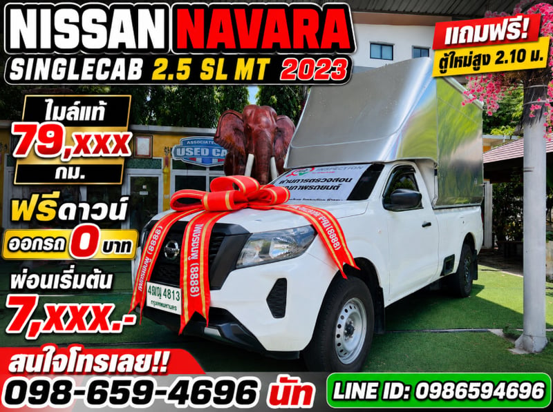 🚛 รถสร้างอาชีพ ไมล์น้อยจัด พร้อมตู้ทึบใหม่ทำเงินทันที! 🚛 NISSAN NAVARA SINGLE CAB 2.5 SL MT ปี 2023 + ตู้ทึบใหม่สูง 2.10 ม.