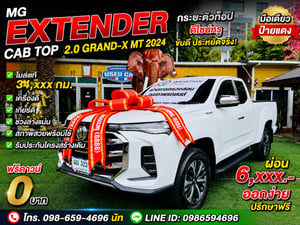 🛻 MG EXTENDER CAB TOP 2.0 GRAND-X MT 2024 🛻 🛻 MG EXTENDER CAB TOP 2.0 GRAND-X MT 2024 🛻