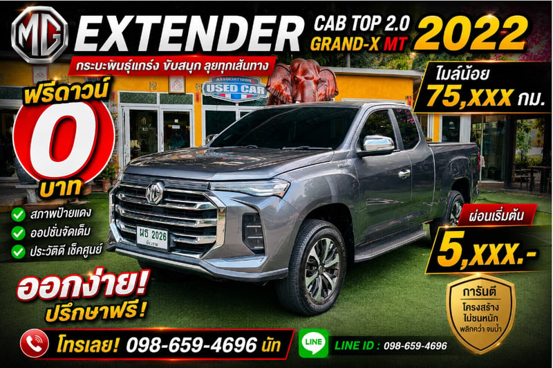 💎 รุ่น TOP ผ่อน 5,xxx ตลอดสัญญา! คุ้มที่สุดในรุ่น! 💎 MG EXTENDER CAB 2.0 GRAND-X ปี 2022 รุ่น TOP สุด ไมล์น้อย 75,xxx กม. 🌟