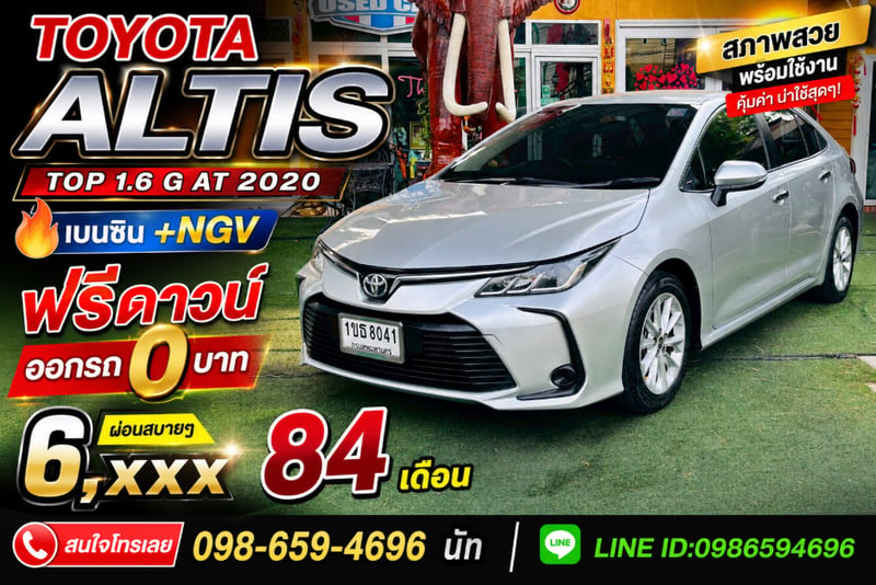 🚗 ตัว TOP 1.6 G หรูหรา นั่งสบาย ประหยัดสุดขีด 2 ระบบ NGVน! 🚗 TOYOTA ALTIS 1.6 G AT ปี 2020 (เบนซิน + แก๊ส NGV )