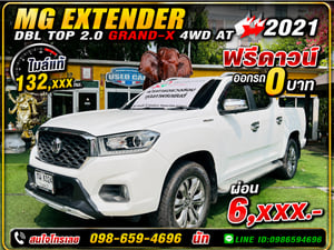 🏔️ กระบะ 4 ประตู ขับ 4 ตัวท็อป ราคาช็อคโลก! MG EXTENDER DBL 2.0 GRAND-X 4WD ปี 2021 🏔️