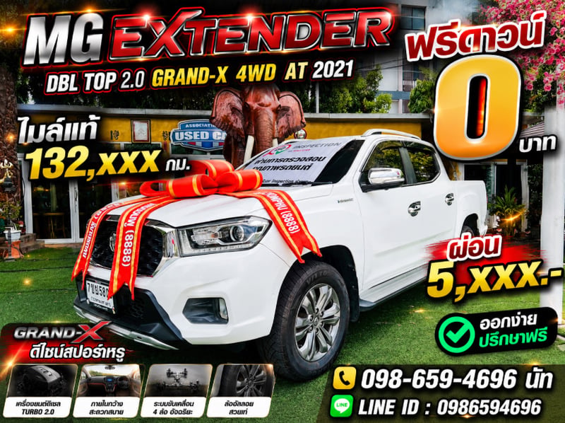 🛻 ยักษ์ใหญ่ตัว TOP ขับ 4 ล้อ เกียร์ออโต้ ราคาช็อกโลก! 🛻 MG EXTENDER DBL 2.0 GRAND-X 4X4 AT ปี 2021