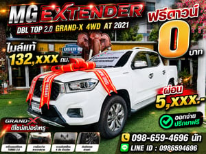 🛻 ยักษ์ใหญ่ตัว TOP ขับ 4 ล้อ เกียร์ออโต้ ราคาช็อกโลก! 🛻 MG EXTENDER DBL 2.0 GRAND-X 4X4 AT ปี 2021 🛻 ยักษ์ใหญ่ตัว TOP ขับ 4 ล้อ เกียร์ออโต้ ราคาช็อกโลก! 🛻 MG EXTENDER DBL 2.0 GRAND-X 4X4 AT ปี 2021