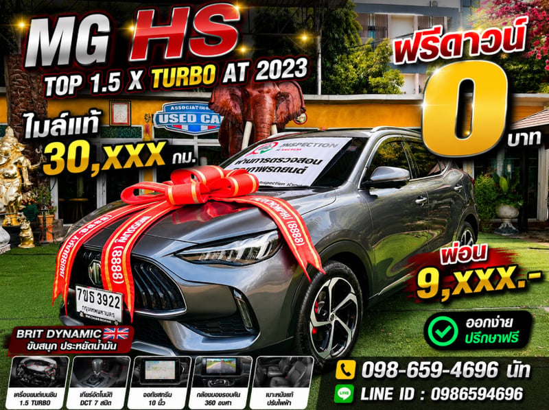 🦅 พรีเมียม SUV ตัว TOP สุด ไมล์น้อยสามหมื่นโล สภาพป้ายแดง! 🦅 MG HS TOP 1.5 X TURBO AT ปี 2023