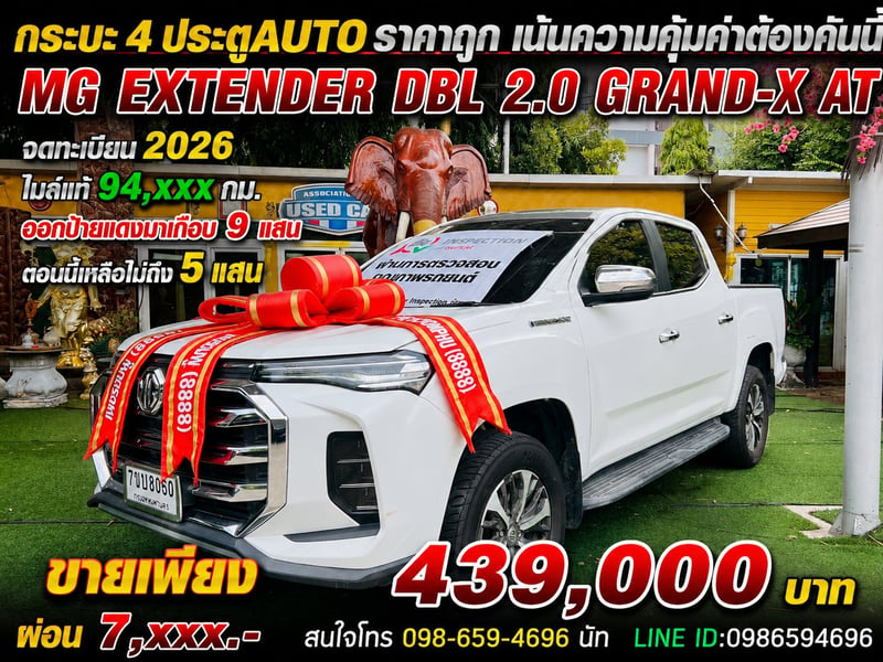 🛻 MG EXTENDER DBL 2.0 GRAND-X AT 2026 🛻