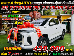 🛻 MG EXTENDER DBL 2.0 GRAND-X AT 2026 🛻