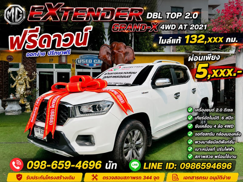 🔥 4WD ตัวท็อป ราคาดีเกินคุ้ม 🔥 MG EXTENDER DBL TOP 2.0 GRAND-X 4WD AT ปี 2021