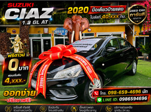 SUZUKI CIAZ 1.2 GL AT ปี 2020