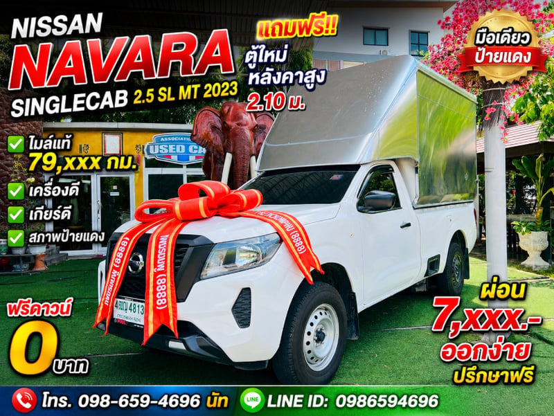 🚚 NISSAN NAVARA SINGLECAB 2.5 SL MT 2023 🚚
