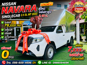 🚚 NISSAN NAVARA SINGLECAB 2.5 SL MT 2023 🚚 🚚 NISSAN NAVARA SINGLECAB 2.5 SL MT 2023 🚚