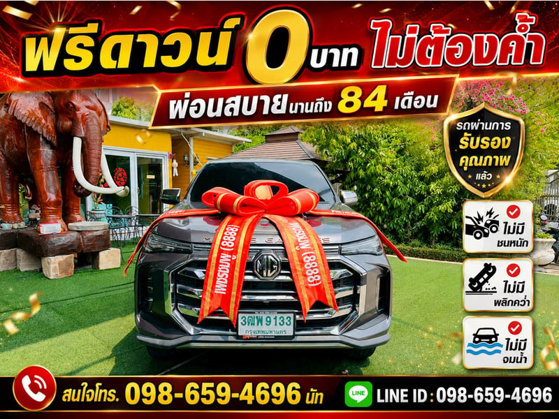 🛻 กระบะตัว TOP ออปชันล้น ราคาถูกที่สุด! MG EXTENDER CAB 2.0 GRAND-X MT ปี 2022 🛻