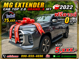 🔥 ราคาโดนใจ ออปชันจัดเต็ม! MG EXTENDER CAB 2.0 GRAND-X MT ปี 2022 🔥