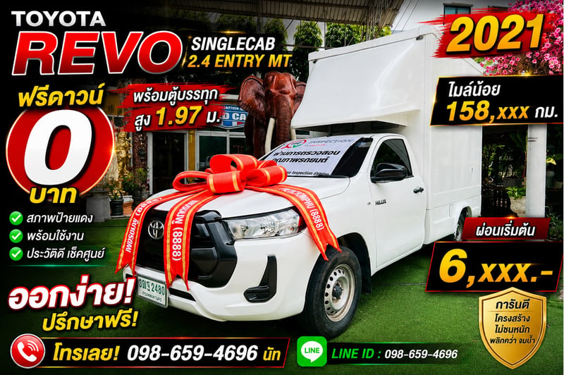 🚚 ผ่อน 6,xxx ตลอดสัญญา! Revo ตู้สูงสภาพนางฟ้า 🚚 TOYOTA REVO 2.4 ENTRY ปี 2021 + ตู้บรรทุกสูง 1.97 ม. พร้อมใช้ทันที!