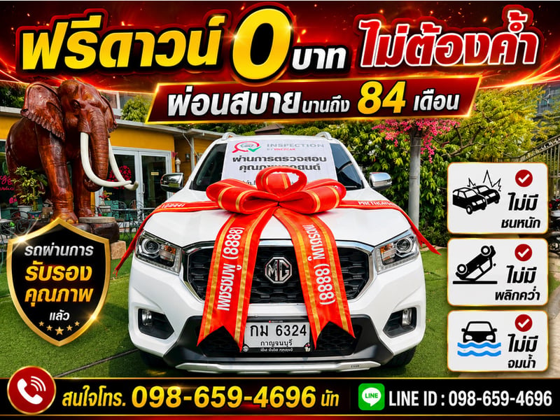 🏔️ 4 ประตู ขับ 4 ล้อ ราคาถูกที่สุดในตลาด! MG EXTENDER DBL 2.0 GRAND-X 4WD ปี 2021 🏔️