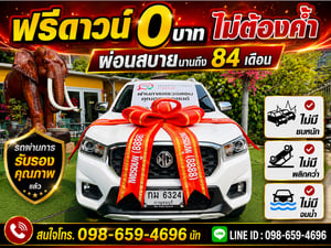 🏔️ 4 ประตู ขับ 4 ล้อ ราคาถูกที่สุดในตลาด! MG EXTENDER DBL 2.0 GRAND-X 4WD ปี 2021 🏔️