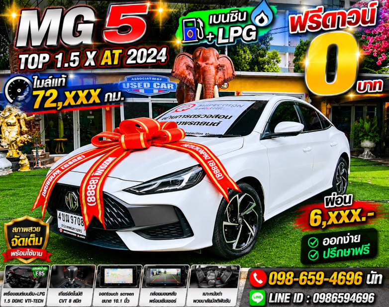 🏎️ ตัว TOP X โฉมใหม่ ดีไซน์สปอร์ตพรีเมียม ประหยัดสุดขีด 2 ระบบ! 🏎️ MG 5 TOP 1.5 X AT ปี 2024 เบนซิน + แก๊ส LPG ประหยัดเงินในกระเป๋าขั้นสุด!