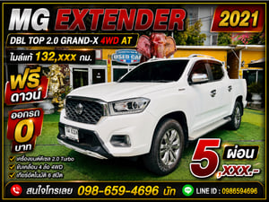 🛻 ยักษ์ใหญ่ตัว TOP ขับ 4 ล้อ เกียร์ออโต้ ราคาช็อกโลก! 🛻 MG EXTENDER DBL 2.0 GRAND-X 4WD AT ปี 2021 🛻 ยักษ์ใหญ่ตัว TOP ขับ 4 ล้อ เกียร์ออโต้ ราคาช็อกโลก! 🛻 MG EXTENDER DBL 2.0 GRAND-X 4WD AT ปี 2021