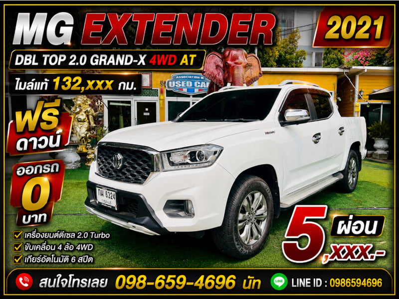 🛻 ยักษ์ใหญ่ตัว TOP ขับ 4 ล้อ เกียร์ออโต้ ราคาช็อกโลก! 🛻 MG EXTENDER DBL 2.0 GRAND-X 4WD AT ปี 2021