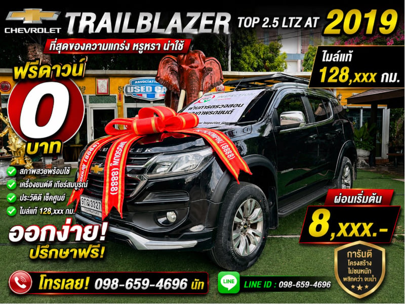 🦅 พรีเมียม SUV 7 ที่นั่ง ตัว TOP สุด มือเดียวป้ายแดง ราคาถูกที่สุดในประเทศ! 🦅 CHEVROLET TRAILBLAZER 2.5 LTZ 2WD AT ปี 2019
