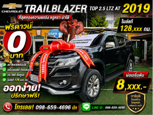 🦅 พรีเมียม SUV 7 ที่นั่ง ตัว TOP สุด มือเดียวป้ายแดง ราคาถูกที่สุดในประเทศ! 🦅 CHEVROLET TRAILBLAZER 2.5 LTZ 2WD AT ปี 2019