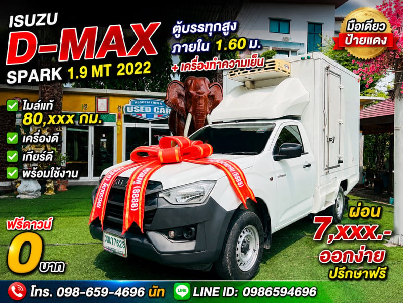 🚚 ISUZU D-MAX SPARK 1.9 MT 2022 🚚