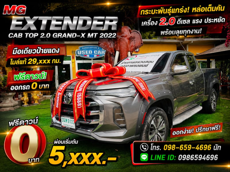 🦁 กระบะแค็บเปิดได้ ตัว TOP สุด หน้าใหม่ มือเดียวป้ายแดง ไมล์สองหมื่นโลแท้! 🦁 MG EXTENDER GIANT CAB 2.0 GRAND X MT ปี 2022
