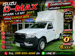 🚚 ISUZU D-MAX SPARK 1.9 MT 2021 🚚 🚚 ISUZU D-MAX SPARK 1.9 MT 2021 🚚